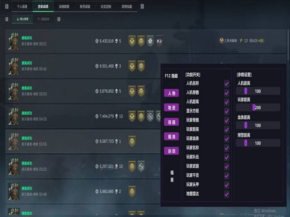 三角洲辅助瞄准跟枪软件效果